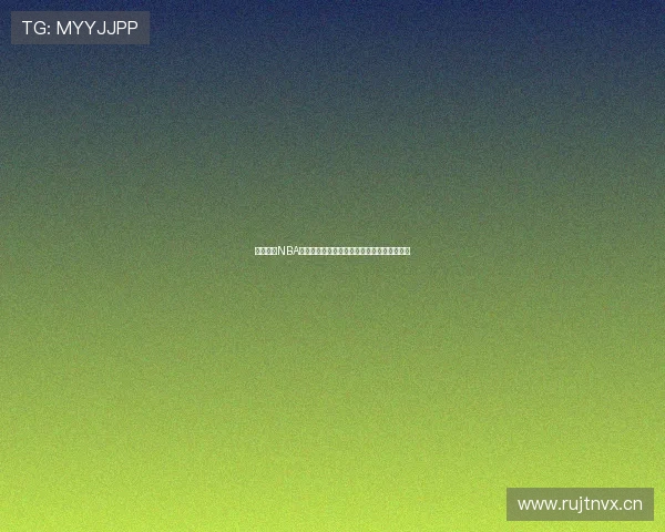 劲爆体育NBA直播解说员全揭秘深度分析及其独特风格解读